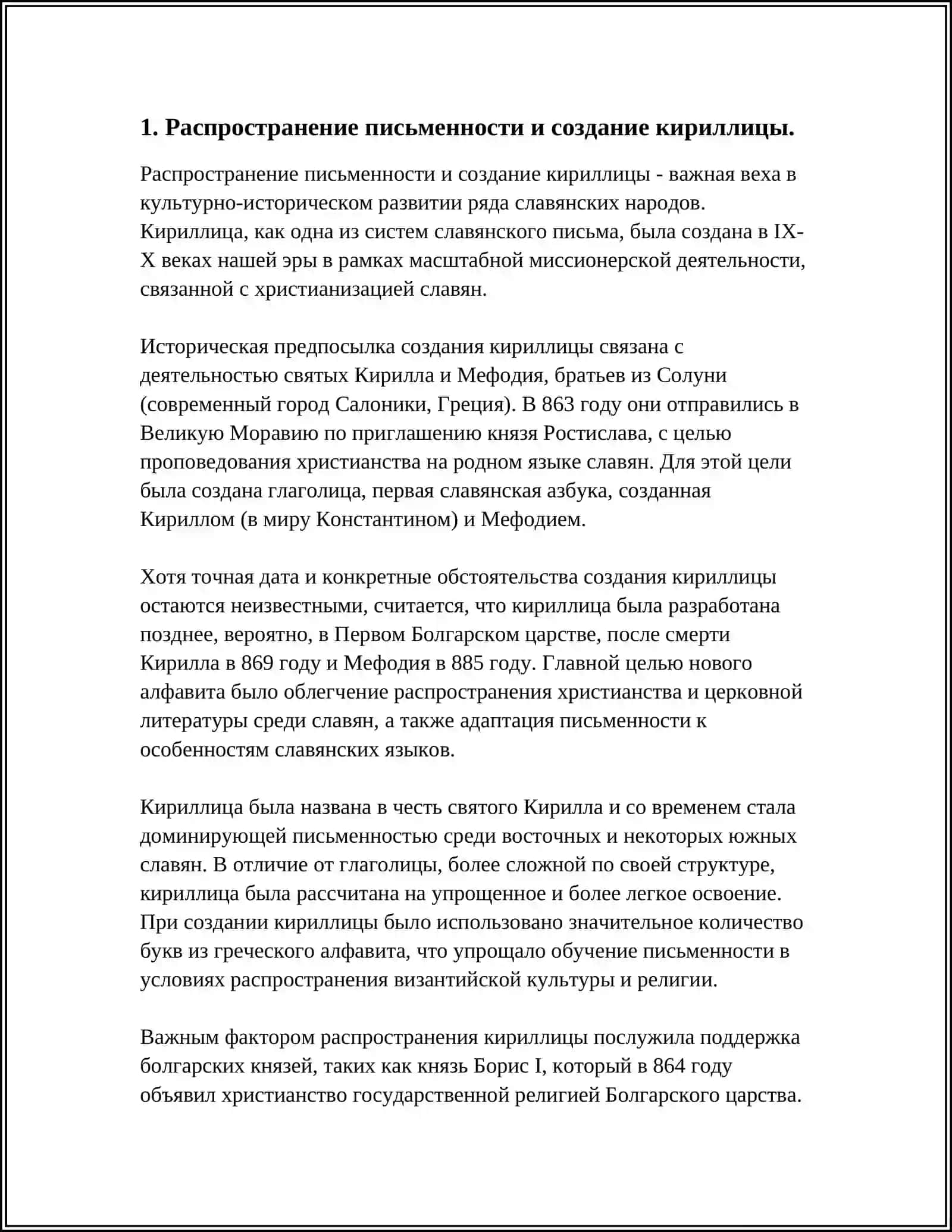 КУЛЬТУРНОЕ ВОЗРОЖДЕНИЕ 4