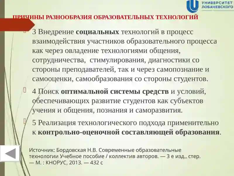 СОВРЕМЕННЫЕ ОБРАЗОВАТЕЛЬНЫЕТЕХНОЛОГИИ ОБУЧЕНИЯ 4