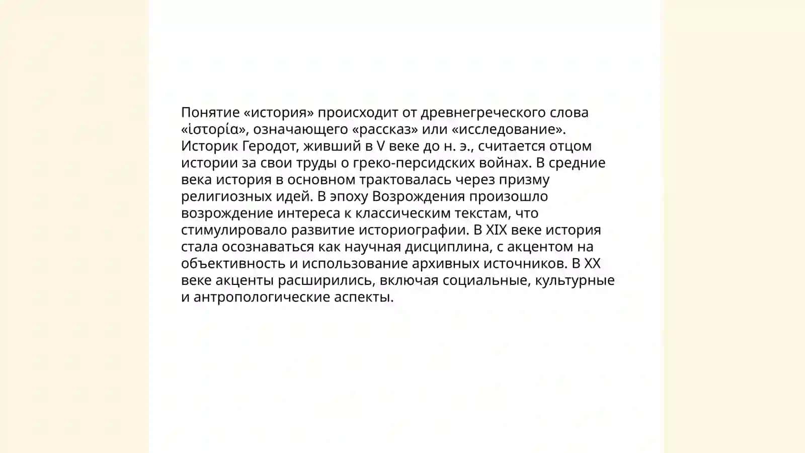 Определение понятия 4