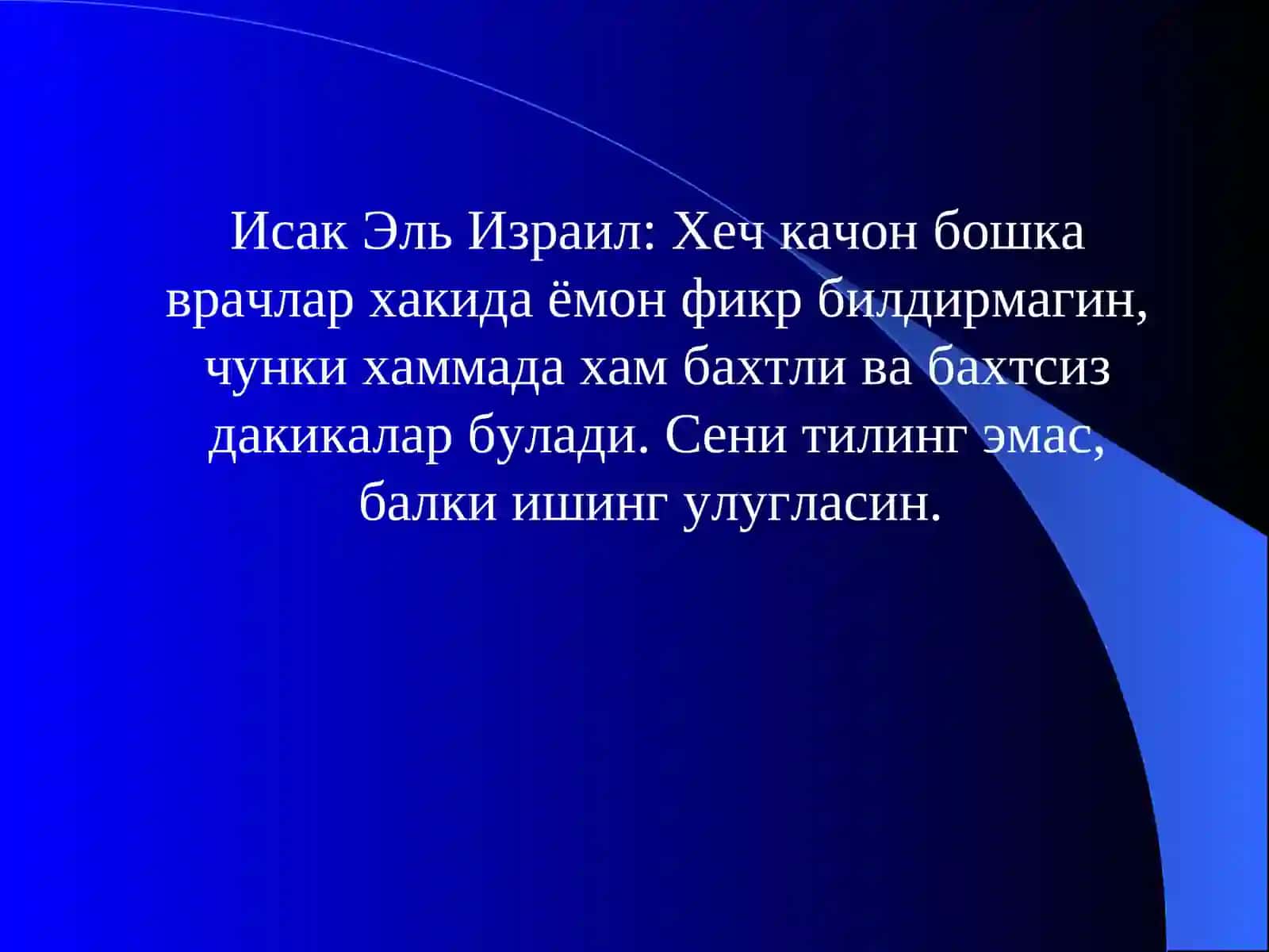 Хирургик операциялар 4