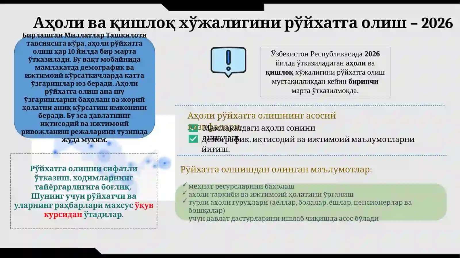 Рўйхатга олишнинг мазмун-моҳияти 4