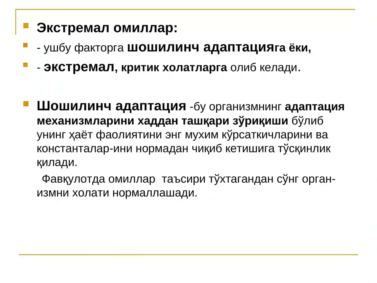 Экстремал холатлар 4
