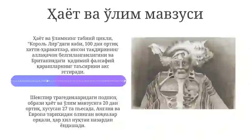 Shekspir tragediyalarida qirol obrazi 4