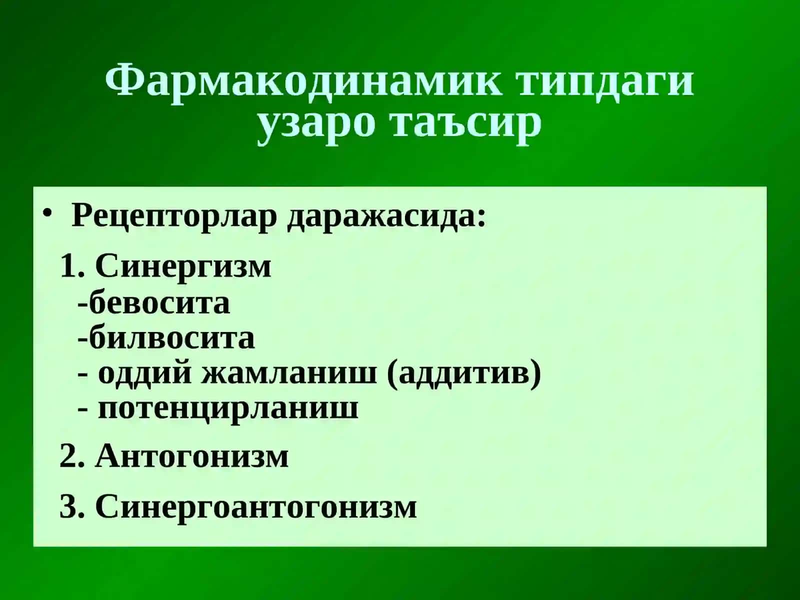 Дори воситаларининг узаро таъсири 4