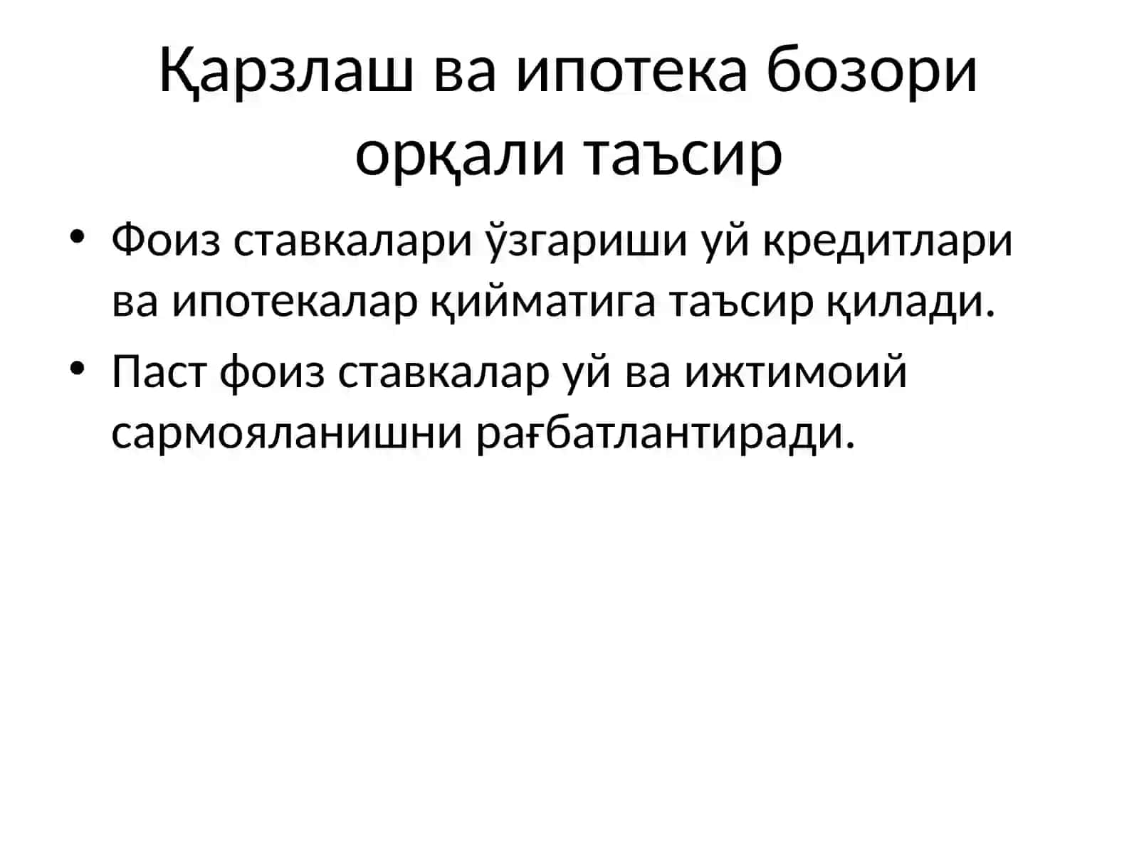 Иш ҳақи ва даромадлар орқали трансмиссия 4
