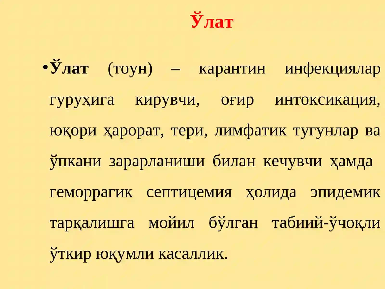 Зооноз касаллик қўзғатувчилари 4