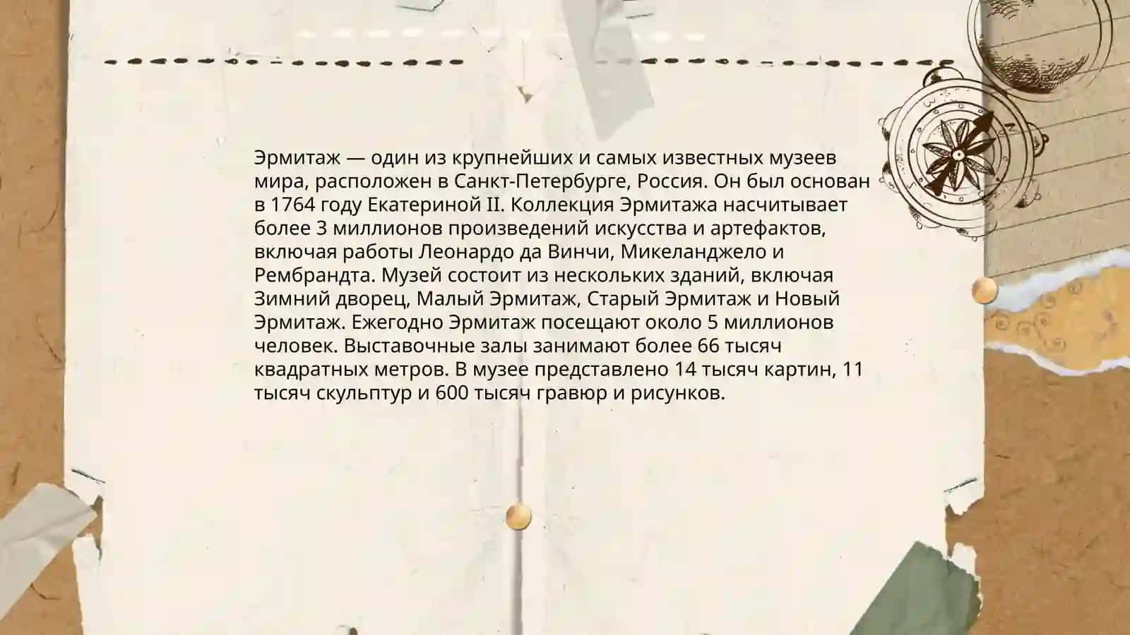 История Санкт-Петербурга 4