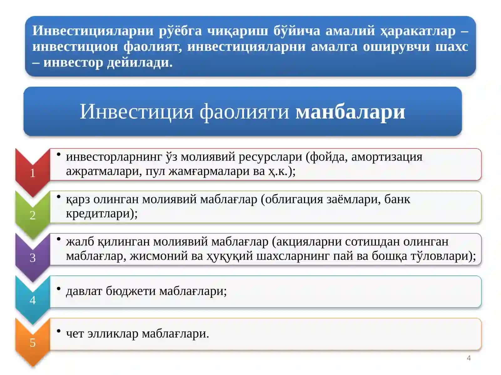ТЎҒРИДАН-ТЎҒРИ ХОРИЖИЙ ИНВЕСТИЦИЯЛАР 4