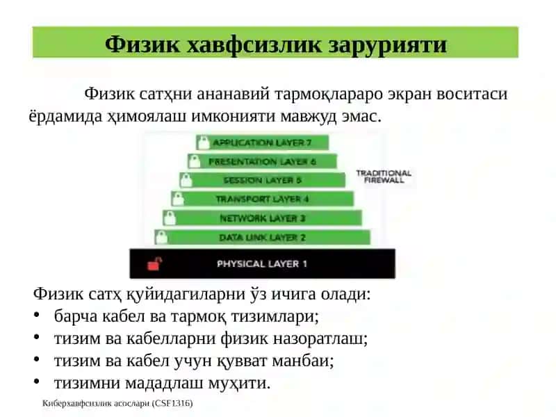 Физик хавфсизлик 4