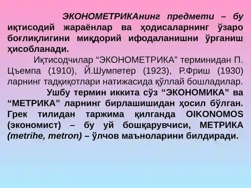 ЭКОНОМЕТРИК МОДЕЛЛАШТИРИШ АСОСЛАРИ 4