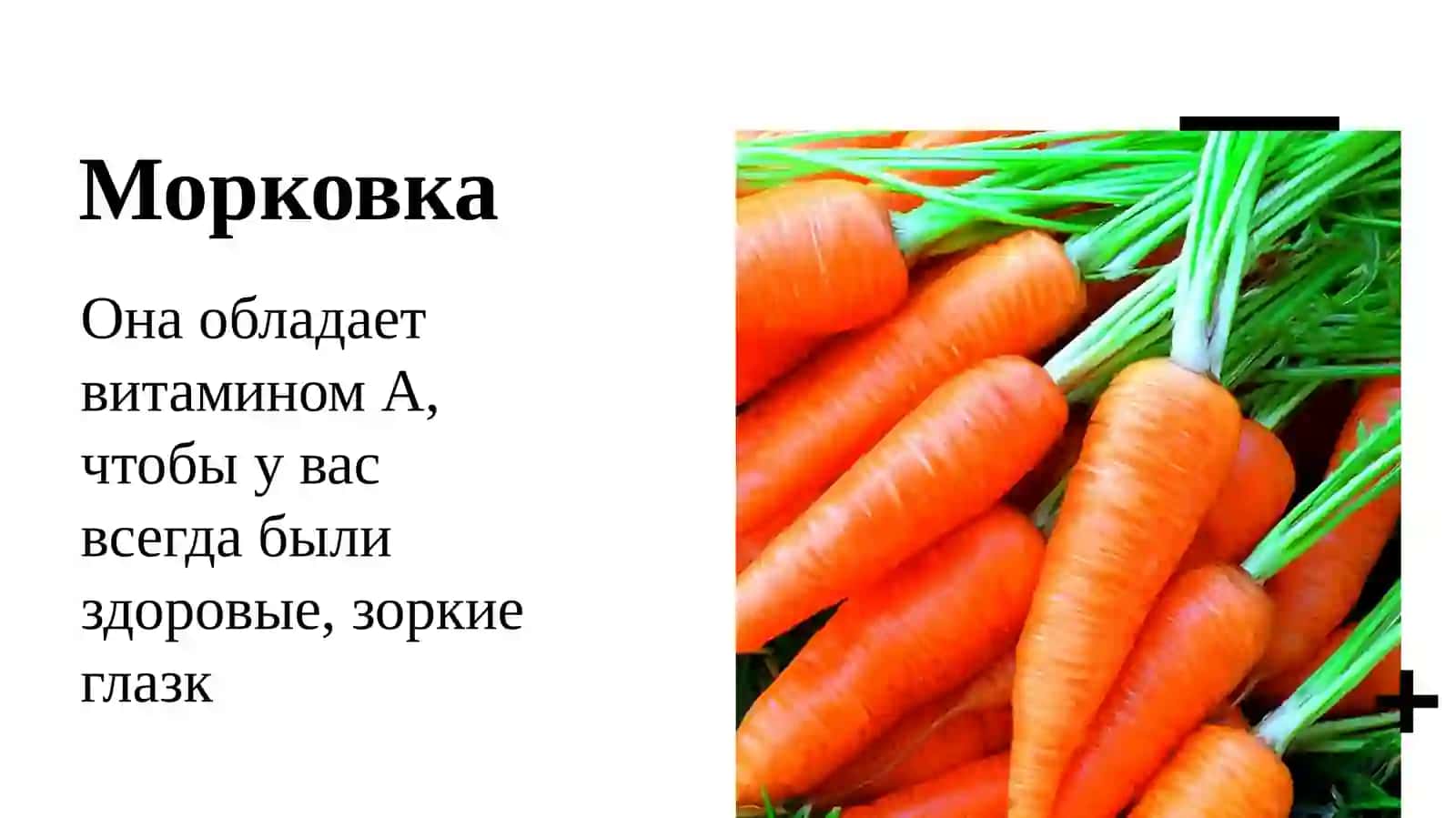 Презентация на тему Мое любимое блюдо 4