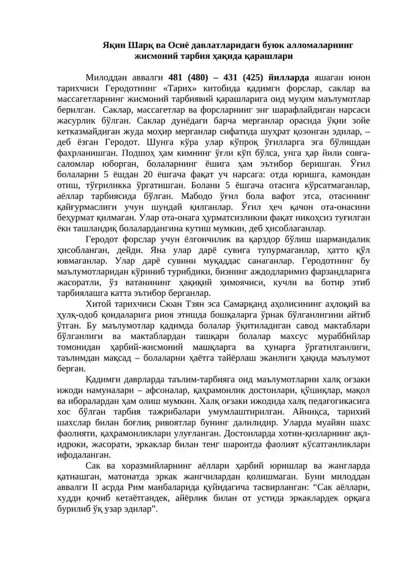 Марказий Осиёда жисмоний тарбия 4