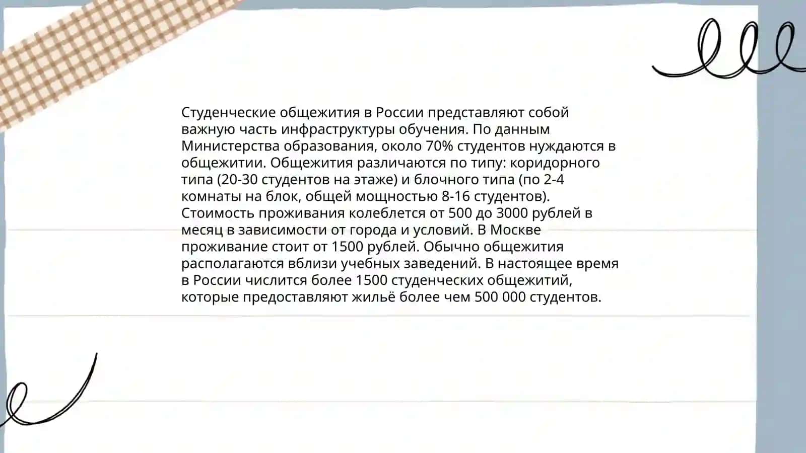 Поддержка студентов 4
