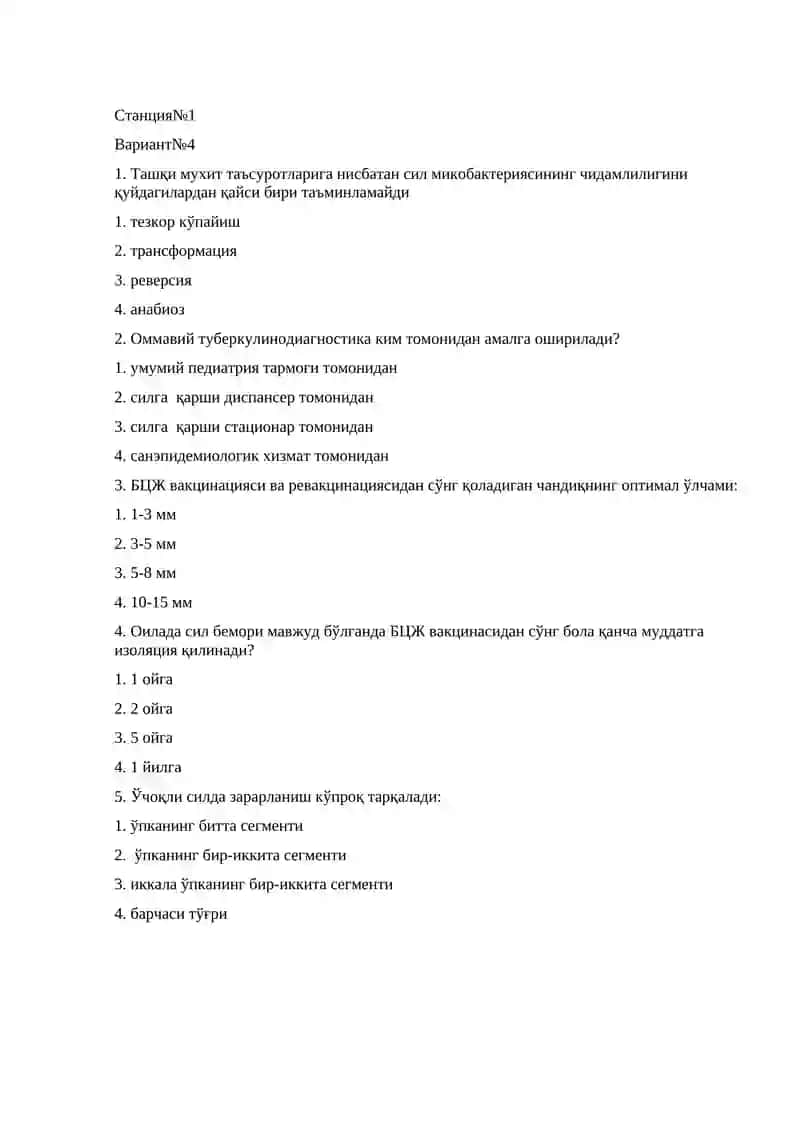 Силнинг тарқалишига шароит яратувчи ижтимоий омиллар 4