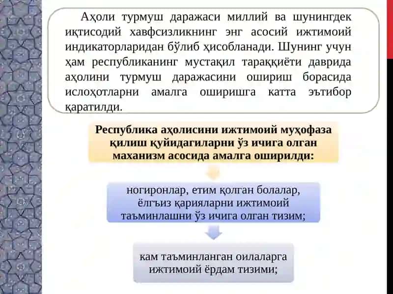 Иқтисодий хавфсизлик 4