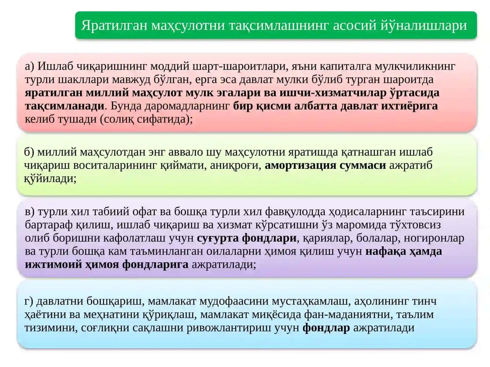 тақсимланиш тамойиллари 4