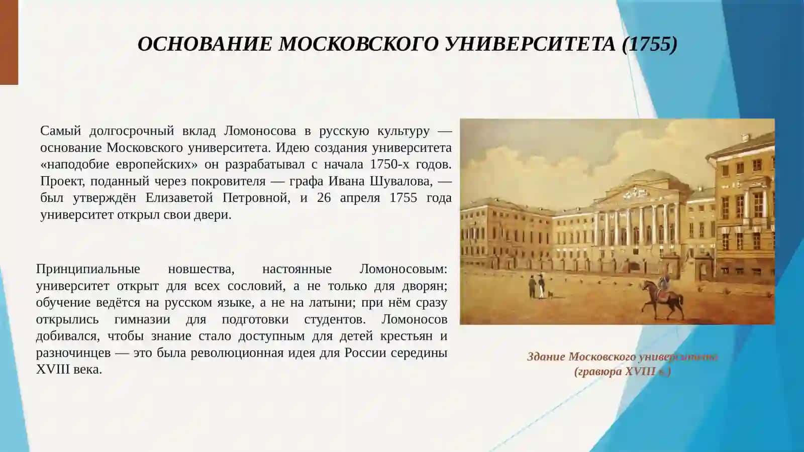 История русской литературы 4