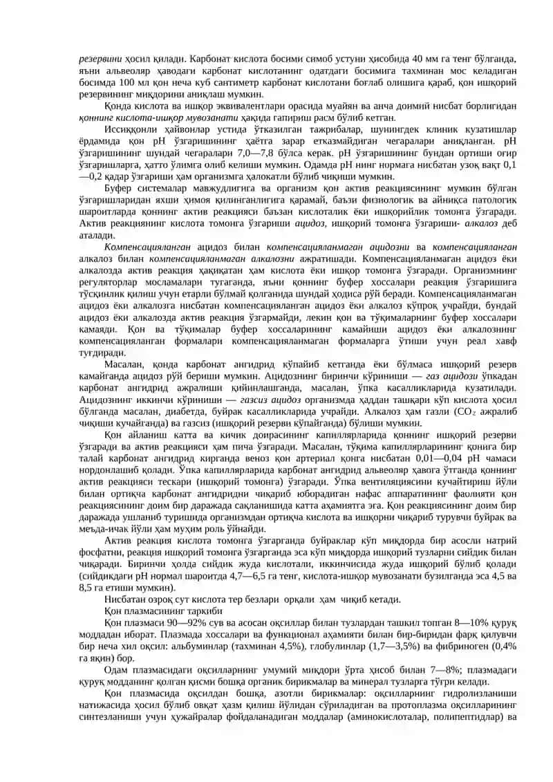 qon fiziologiyasi 4