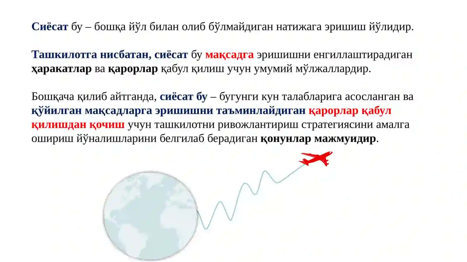 5-МАВЗУ.КОРХОНА ВА ТАШКИЛОТЛАРДА КАДРЛАР СИЁСАТИ 4