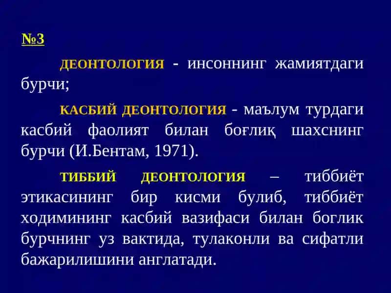 Биоэтика масалалари 4