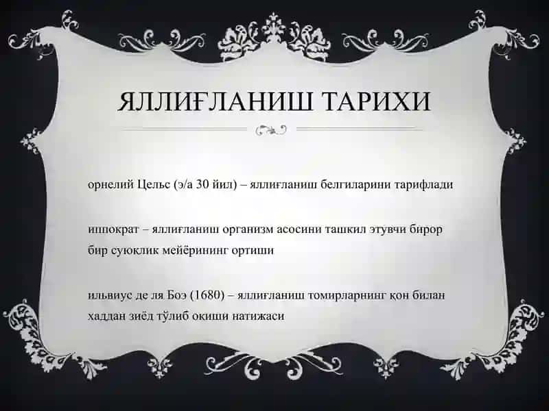 Яллиғланиш патофизиологияси 4