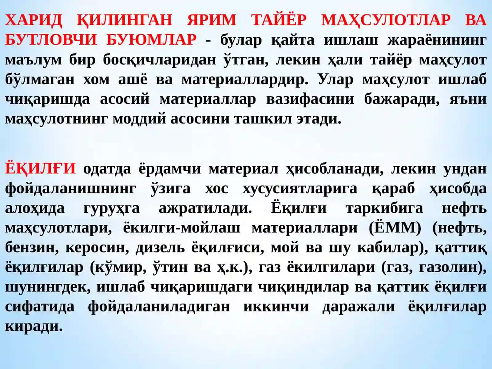 МАТЕРИАЛЛАР ҲИСОБИ 4