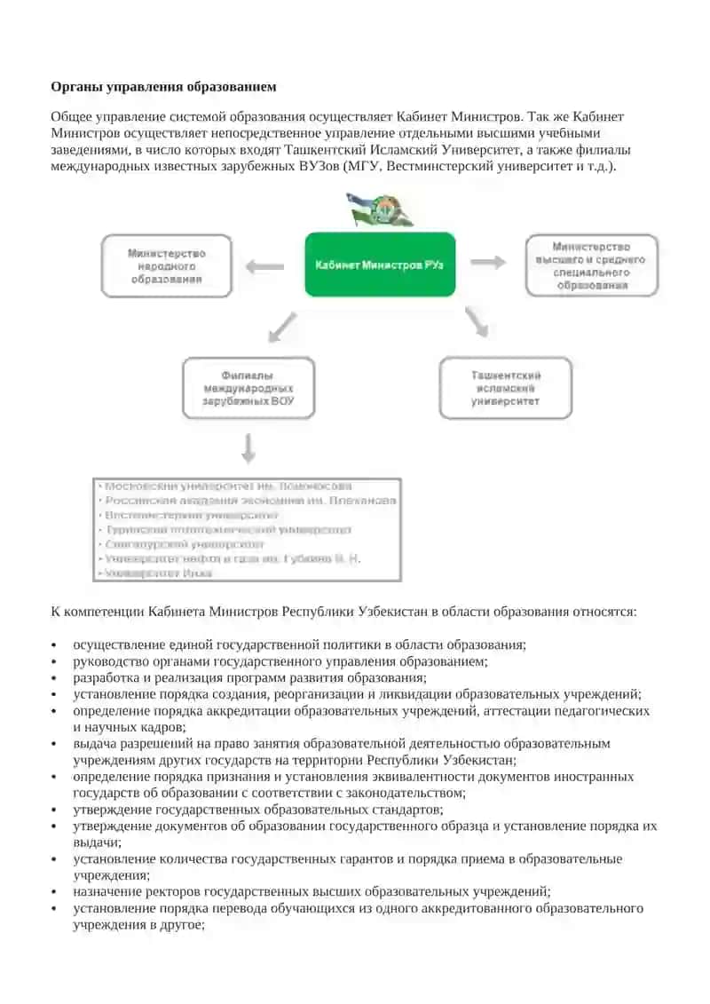 Система педагогических наук 4