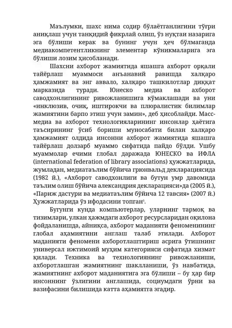 Педагогнинг ахборот компетенцияси 4