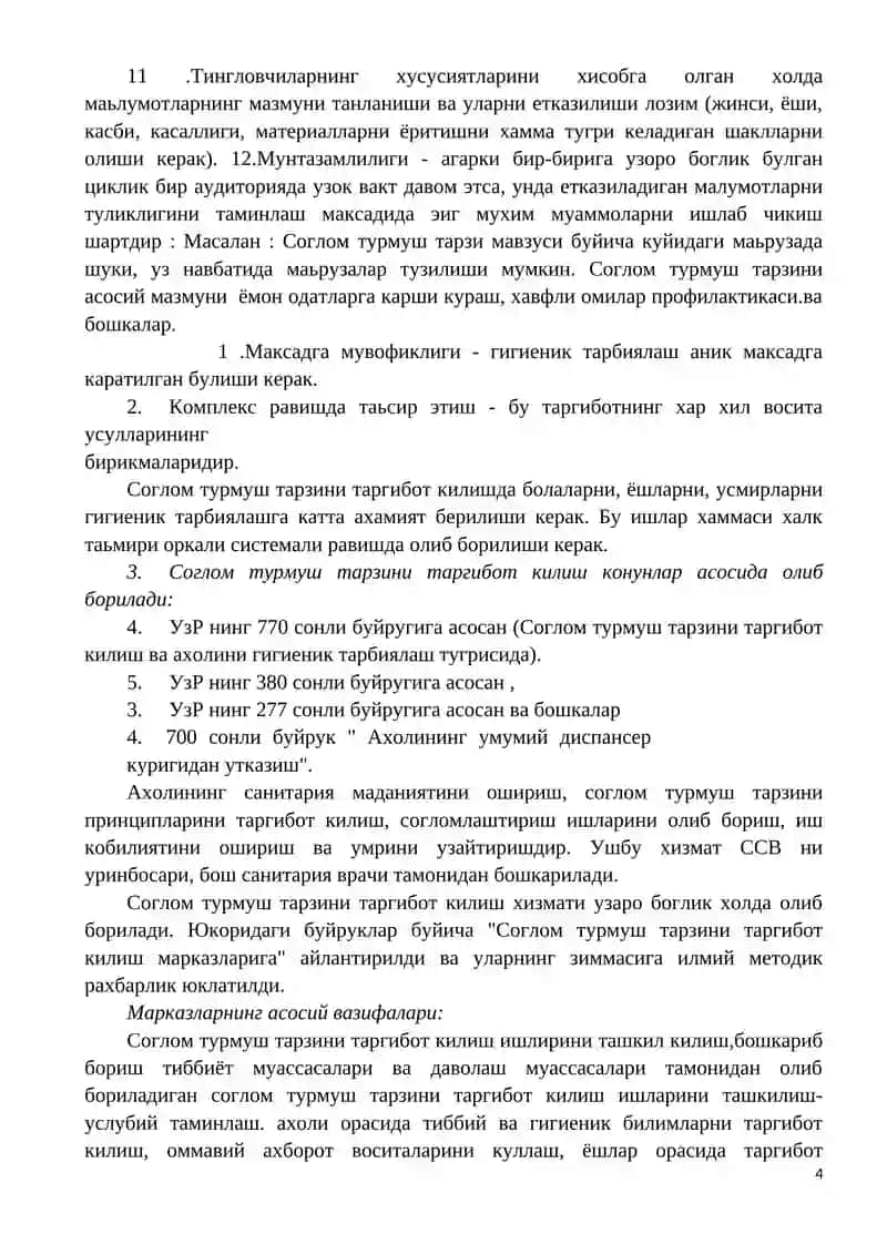 Соглом турмуш тарзи 4