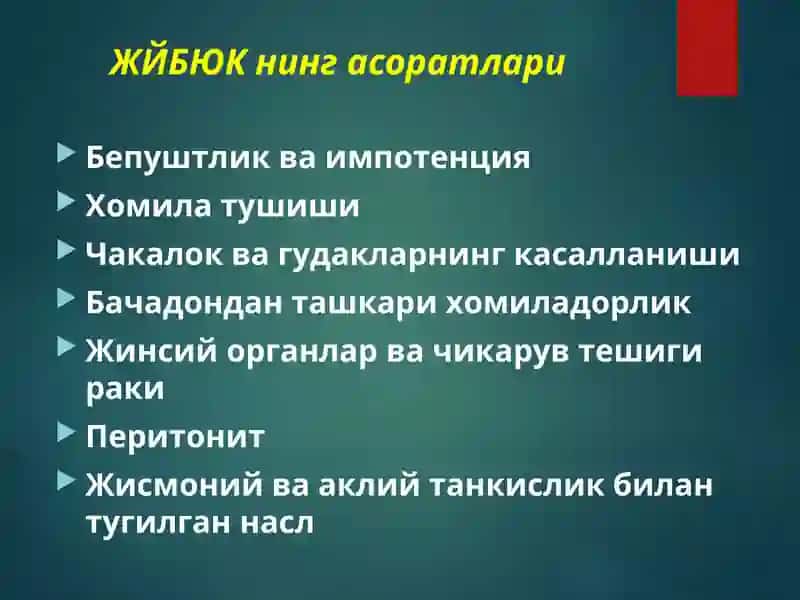 ЖИНСИЙ ЙУЛЛАР БИЛАН ЮКАДИГАН ИНФЕКЦИЯЛАР, ВИЧ,ОИТС 4