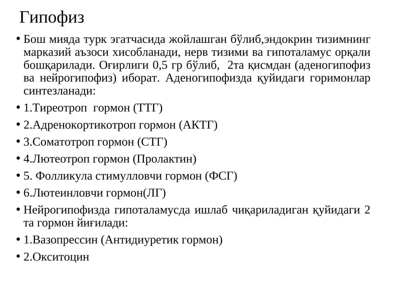 Эндокрин касалликлар 4