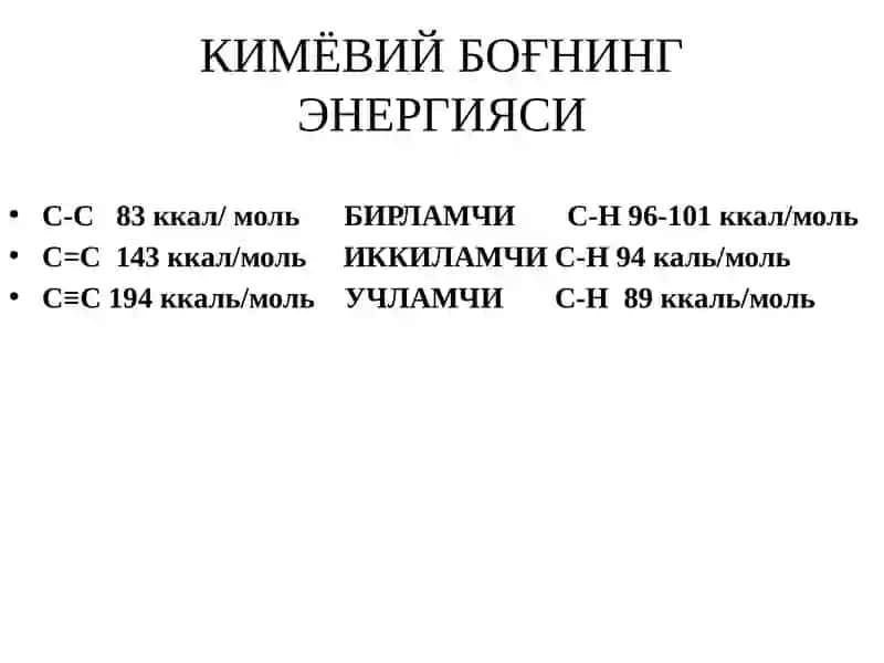 Кимёвий боғлар ва уларнинг турлари 4