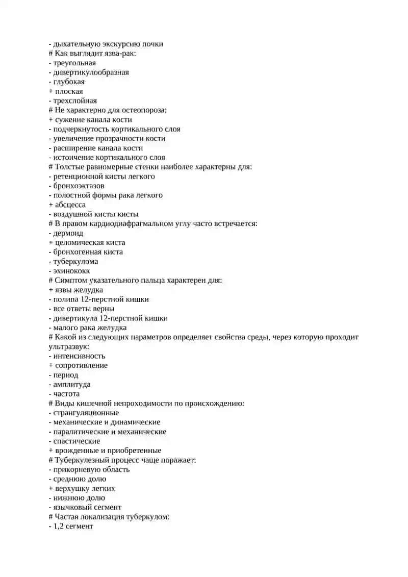 Эхогенность ткани неизмененной печени 4