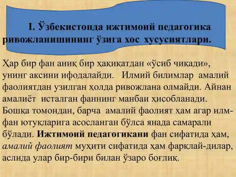 Ижтимоий педагогика 4