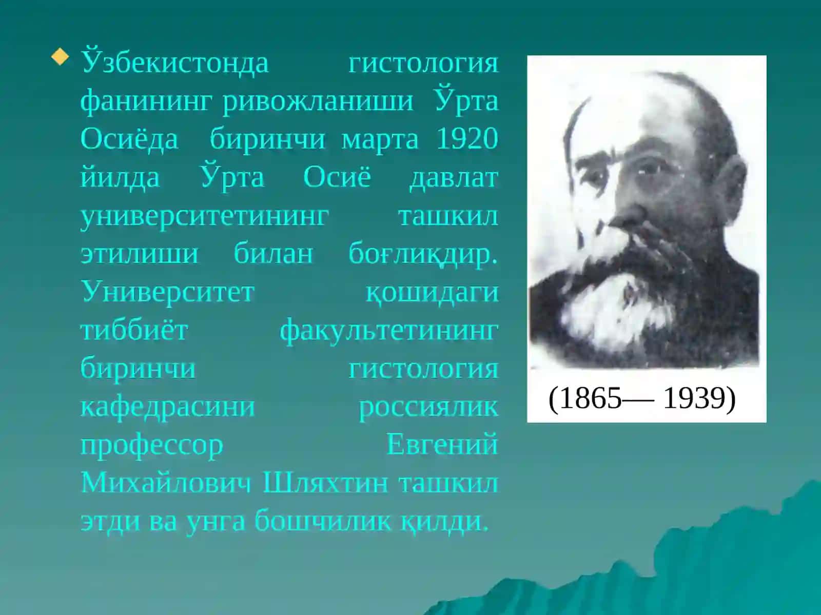 Гистология фанига кириш. Цитология 4