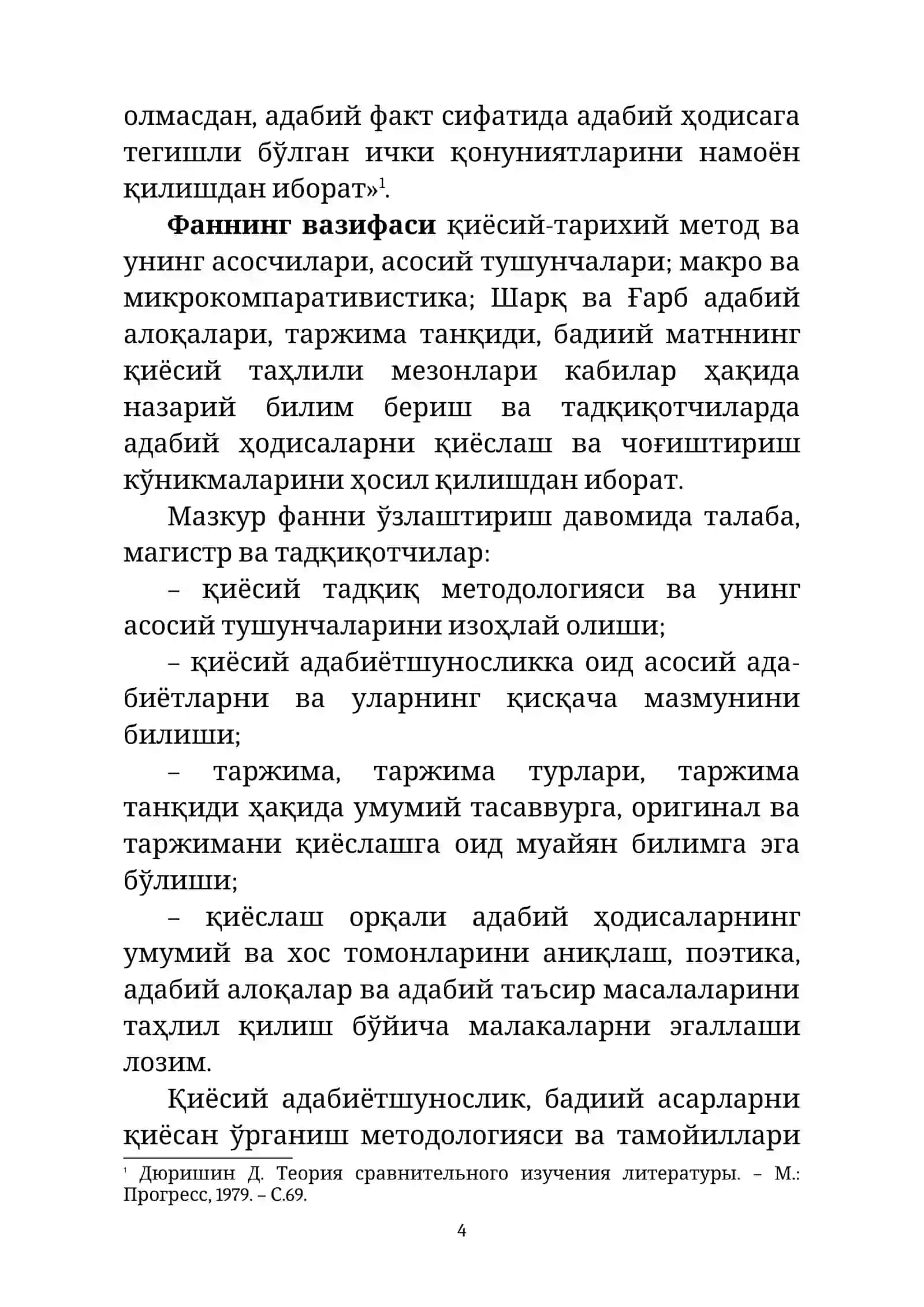 ҚИЁСИЙ АДАБИЁТШУНОСЛИК 4