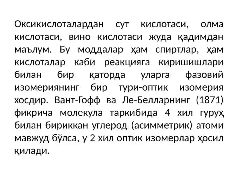 Гидрокси-вакето(оксо)кислоталар 4