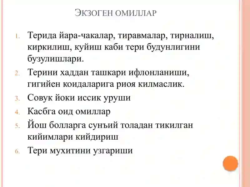 Пиодермия хусунбузар 4