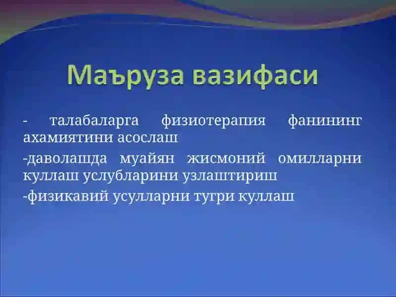 Физиотерапия фани ва вазифалари 4