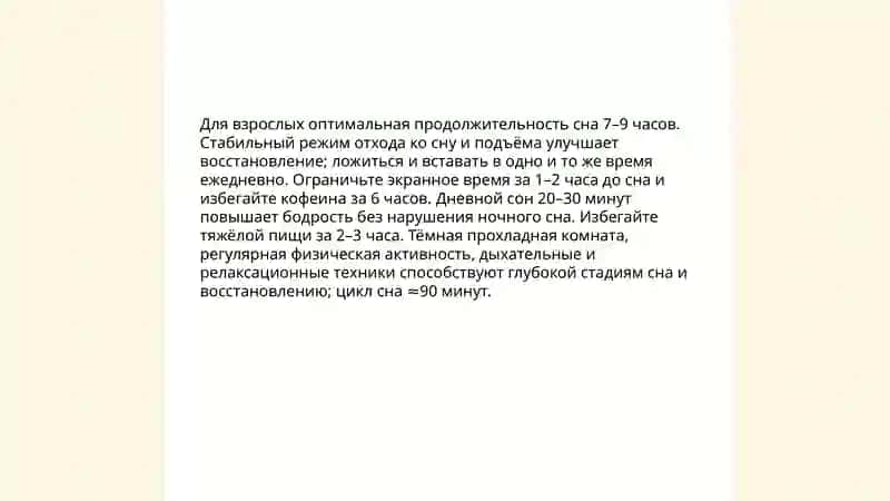 Здоровый образ жизни 4