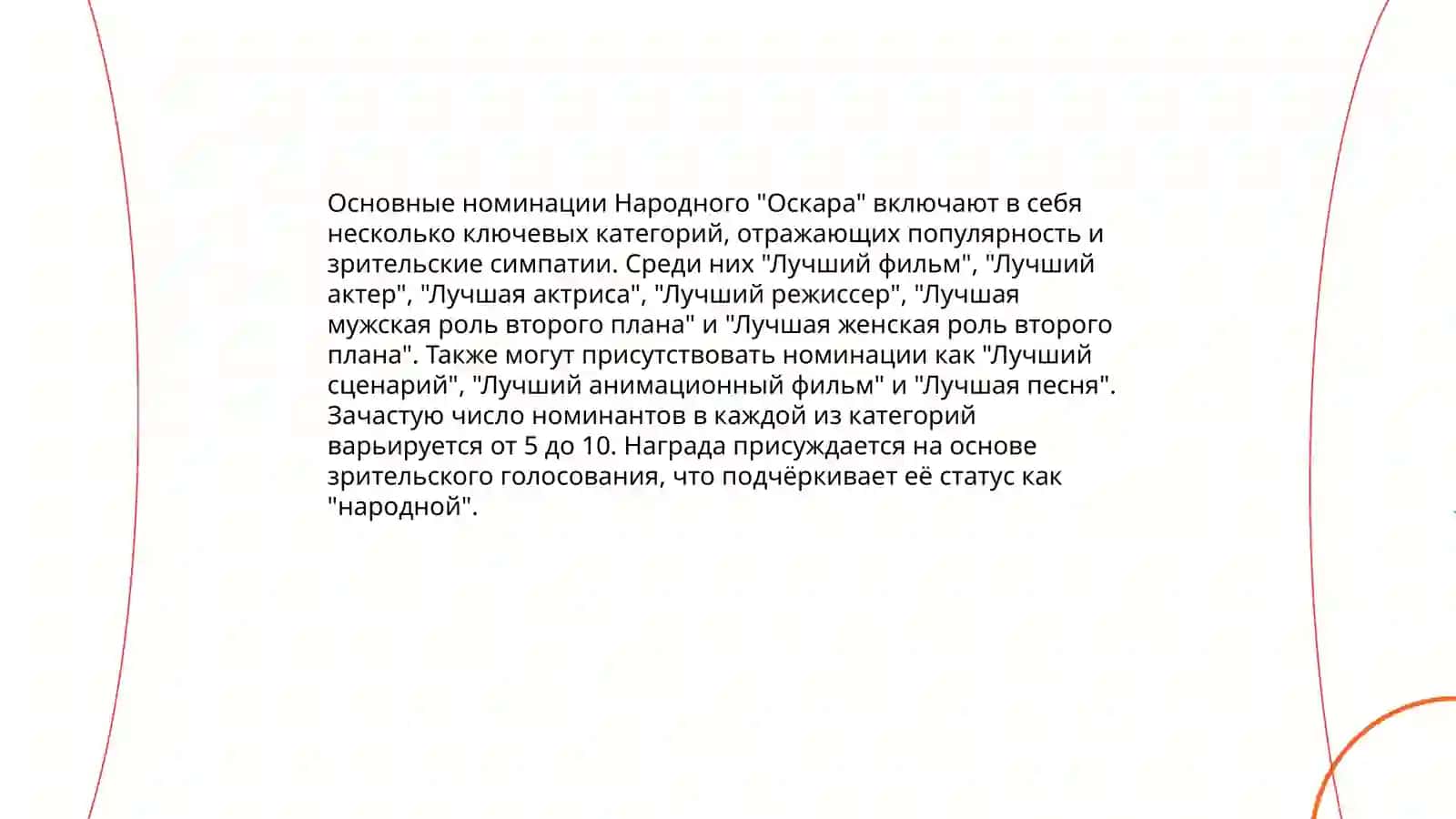 Народный "Оскар" в узбек фильм 4