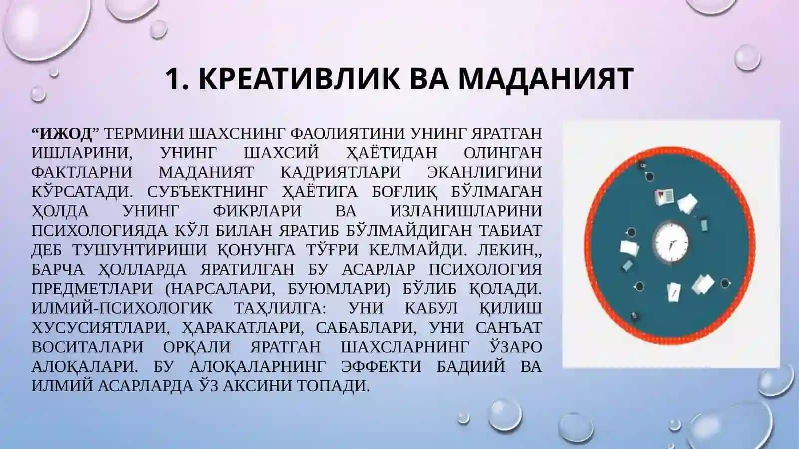 Креативликни ривожлантириш 4