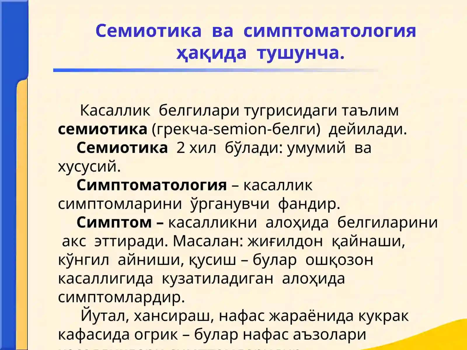Кириш. Ички касалликлар пропедевтикаси фанининг ривожланиш тарихи 4