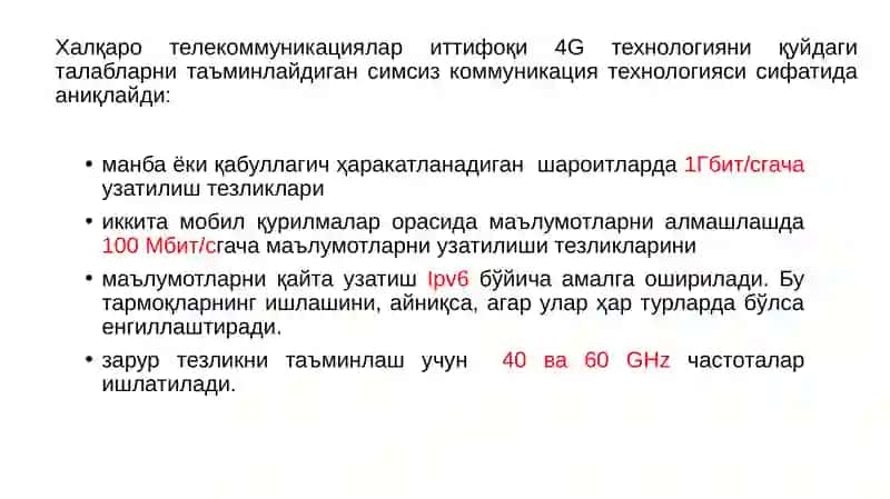 4Gсотали тизимлари 4