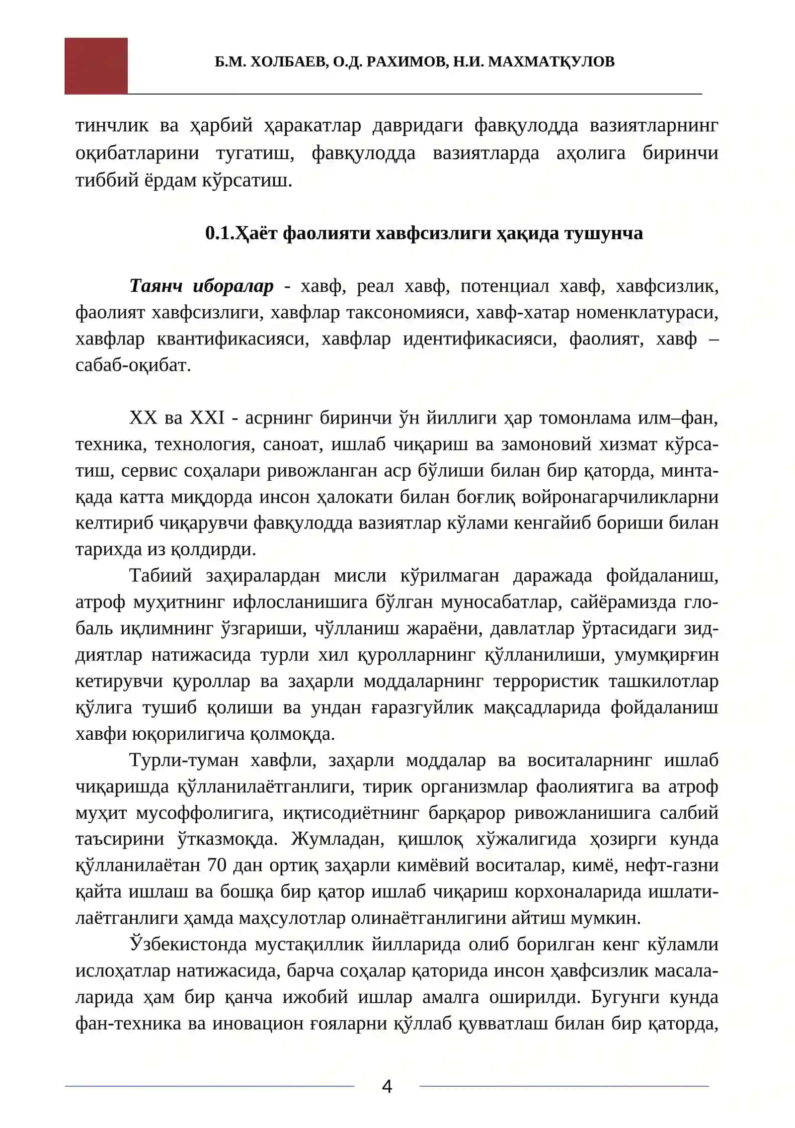 Ҳаёт фаолияти хавфсизлиги 4