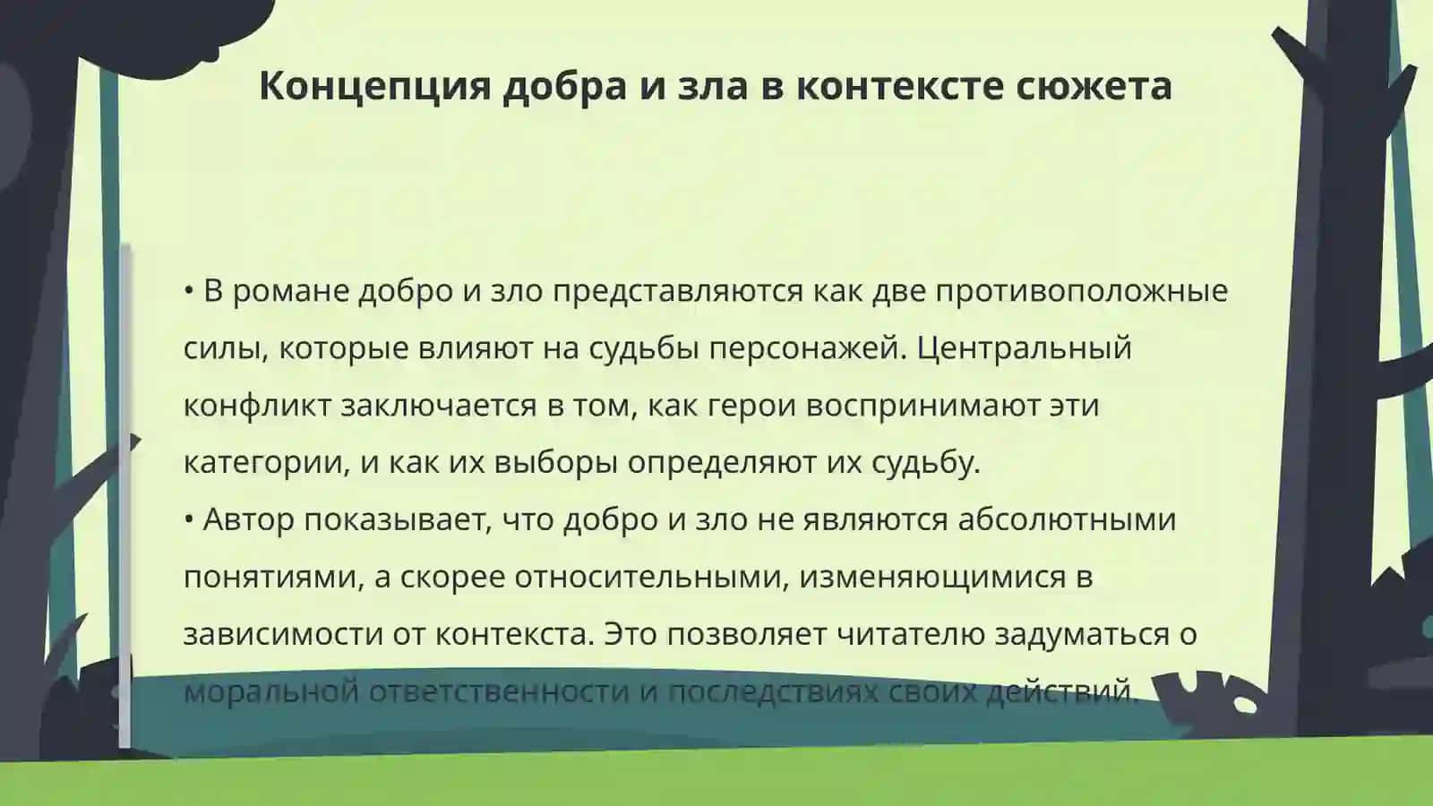 "Факультет ненужных вещей" 4