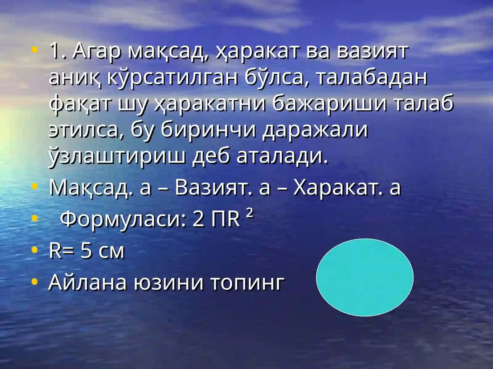 Продуктив таълим технологияси 4