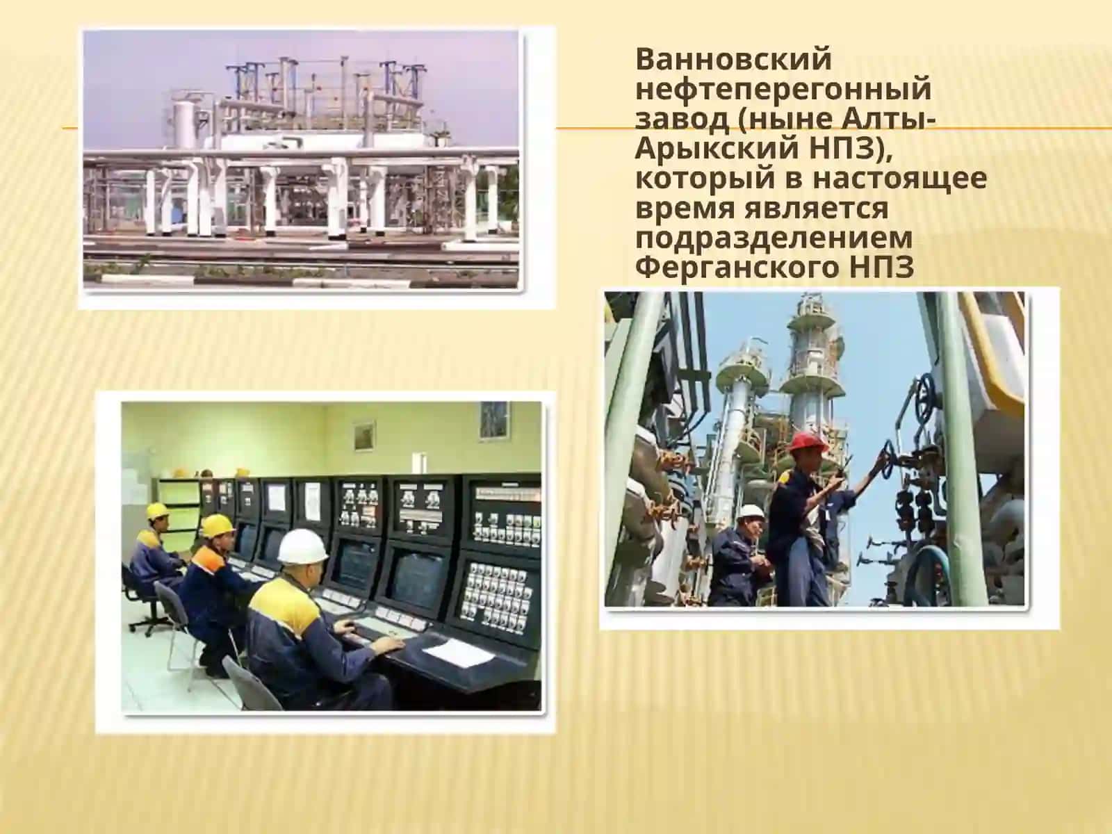 Нефть, газ и энергетика Узбекистана 4