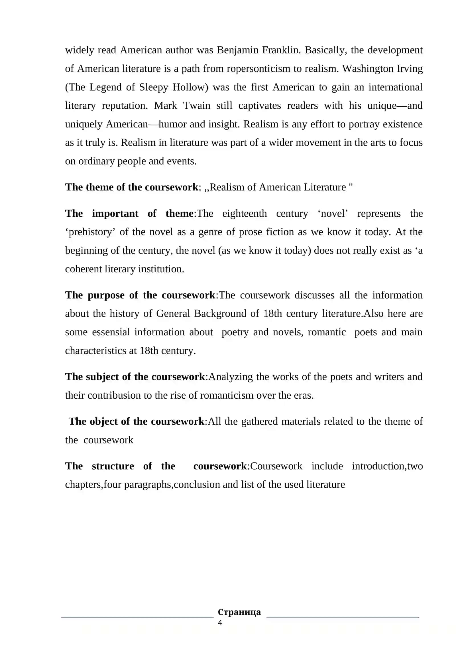 Realism of American Literature 4