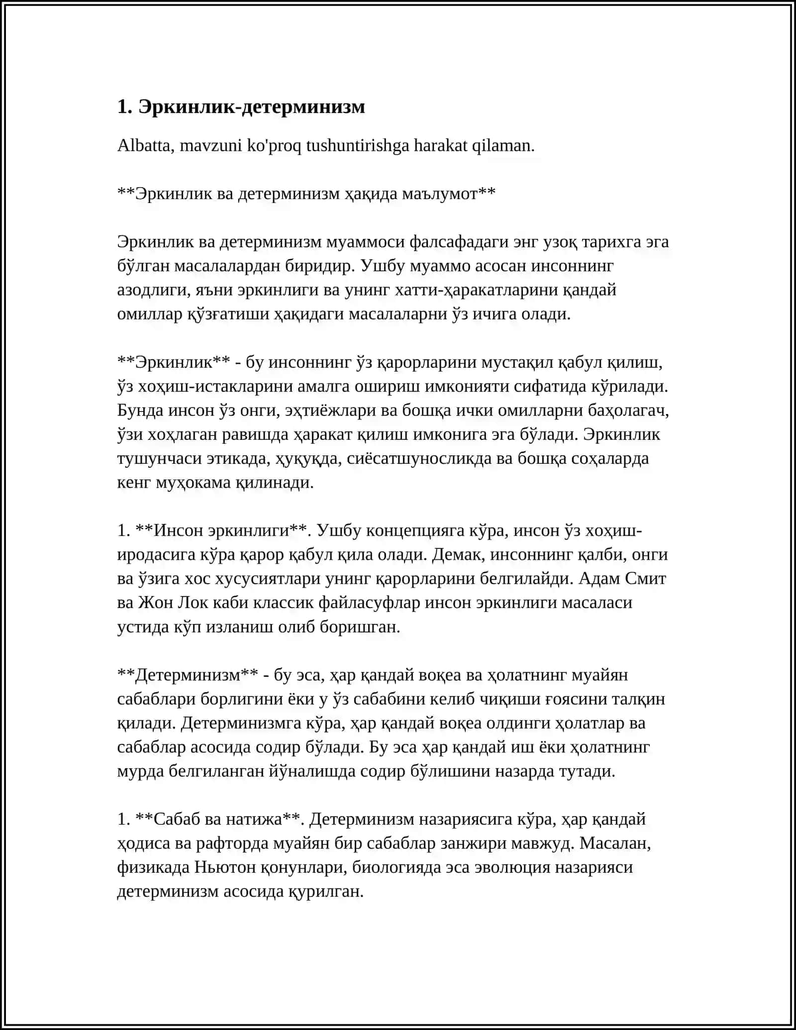 Эркинлик-детерминизм 4